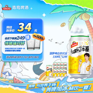漢斯啤酒（HANS）漢斯小木屋菠蘿啤330ml*12聽 整箱無酒精飲料無醇啤酒