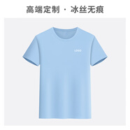 衫侶涼感冰絲t恤定制圓領(lǐng)短袖工作服印logo刺繡企業(yè)夏季團建文化衫訂 天藍色【冰絲無(wú)痕·圓領(lǐng)】 2XL