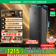 容聲252升小冰箱三門多門三開門冰箱小型一級能效變頻風冷無霜宿舍小戶型租房家用電冰箱 BCD-252WD18NP國家補貼20%