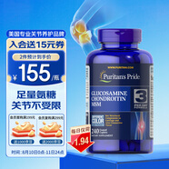 普麗普萊（Puritan's Pride）雙倍濃度氨糖240片高效潤滑關(guān)節(jié) 運動健身上班族優(yōu)選 美國進口