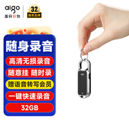 愛國者（aigo）【律師力薦】32G錄音筆R2203專業(yè)錄音高清降噪一鍵錄音智能設(shè)備商務(wù)錄音器隨身便攜 學(xué)習(xí)會議采訪