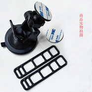 行車(chē)記錄儀支架 后視鏡型GPS導航儀吸盤(pán)雙面膠汽車(chē)車(chē)載支架送綁帶 吸盤(pán)支架(送助粘劑和兩片3M膠)
