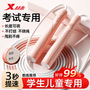 特步（XTEP）軸承跳繩成人兒童中小學(xué)生沙專(zhuān)業(yè)式中考試長(zhǎng)有繩跳神健身減肥競(jìng)速