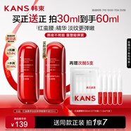 韓束紅蠻腰膠原彈嫩精華液30ML補(bǔ)水保濕緊致抗皺護(hù)膚品生日禮物