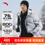 安踏（ANTA）速暖羽絨服丨四防抗寒羽絨男女冬季保暖防潑水戶(hù)外棉服外套面包服 連帽四防科技logo-7901-5 M