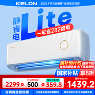 科龍（KELON）空調(diào)靜省電 大1匹掛機(jī)新一級(jí)能效AI省電輕音防直吹 以舊換新國(guó)家政府補(bǔ)貼20% KFR-26GW/QS1Lite-X1 大1匹 一級(jí)能效 26QSLite