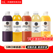 胖東來果汁含量100%復(fù)合葡萄番茄橙汁果汁芒果混合果汁桃汁飲料正品代購 自選2瓶裝（下單備注口味）