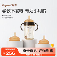 世喜嬰兒學(xué)飲杯6個(gè)月以上寶寶鴨嘴杯PPSU喝水奶瓶?jì)和籽b