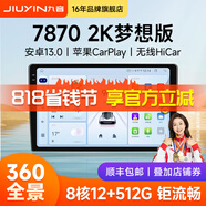 九音安卓2K屏汽車載智慧中控大屏幕導航儀倒車影像360全景一體機顯示 夢想版【W(wǎng)iFi-4+64G】2K全貼合屏 導航主機+AR記錄儀+安裝