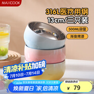 美廚（maxcook）316L不銹鋼碗 湯碗雙層隔熱 飯碗餐具面碗13cm 彩色3只裝MCWA9102