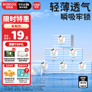 巴布豆小波浪紙尿褲M180片箱裝(6-11KG)尿不濕【品牌直供 安心品質(zhì)】