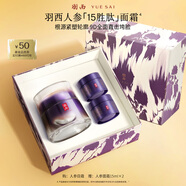 羽西人參面霜50ml勝肽抗皺緊致補(bǔ)水保濕淡紋護(hù)膚品禮盒生日禮物送老婆