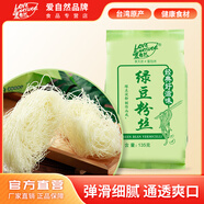 愛(ài)自然綠豆粉絲135g粉條水晶粉火鍋粉食材方便速食品涼拌干花甲