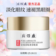 片仔癀（PIEN TZE HUANG）臨期護膚品片仔癀禮盒套裝面霜補水乳面霜保濕緊致小樣男女防曬霜 輕肌菁純奢養眼霜30g