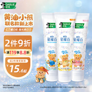 好來(lái)(原黑人)星耀白黃油小熊聯(lián)名款混合口味套裝3支裝共360g
