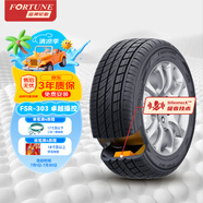 富神（FORTUNE）汽車輪胎255/50R20 109Y XL FSR-303 靜音棉 適配理想ONE/途昂