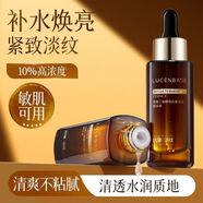 透真（LUCENBASE）溫和水潤(rùn)保濕嫩白二裂酵母精華液面部臉部提拉淡紋補(bǔ)水 2瓶 (第二瓶半價(jià)) 30mL