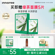 悅詩風(fēng)吟（Innisfree）鮮萃肌活面膜[蘆薈]10片保濕補(bǔ)水舒緩修護(hù)提亮改善暗沉