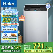 海爾（Haier）洗衣機(jī)全自動波輪8公斤家用租房神器宿舍節(jié)能健康桶自潔智能稱重漂甩合一以舊換新Mate1以舊換新