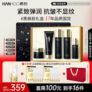 韓后黑蜂膠茶多酚水乳套裝抗皺緊致淡紋化妝品護(hù)膚品全套禮盒禮物女