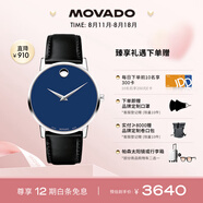 摩凡陀（Movado）瑞士手表博物館系列腕表石英皮帶男表40mm瑞表七夕禮物