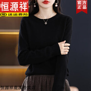 恒源祥羊毛衫女大碼寬松圓領(lǐng)短款打底衫秋冬新款寬松百搭針織衫毛衣 黑色 M 建議90-105斤