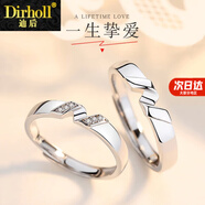 迪后（Dirholl）一生摯愛(ài)情侶戒指輕奢男女求婚對戒生日七夕情人節禮物送女友老婆 一生摯愛(ài)·情侶對戒