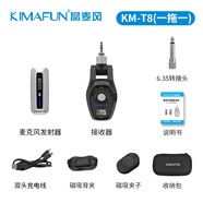 晶麥風(fēng)T8迷你無(wú)線領(lǐng)夾麥克風(fēng)帶混響音箱擴(kuò)音直播麥克風(fēng)二拖一 T8 【一拖一】多設(shè)備兼容