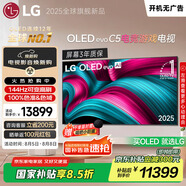 LGC5系列?65英寸OLED電視 4K超高清巨幕觀影 AI電視 144Hz?65C4升級款 家電國家補貼 OLED65C5PCA