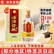 湯溝 窖藏壹號 濃香型白酒 42度 500ml*1瓶 單瓶裝 送禮