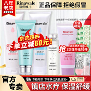 瑞倪維兒水療四件套裝禮物康婷護膚品保濕舒緩敏感凝膠原液化妝品官方正品 [面部+體部+透明質酸凝膠+原液]