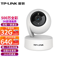 普聯(lián)（TP-LINK）超清全彩監(jiān)控 智能家用攝像頭手機(jī)遠(yuǎn)程監(jiān)控器360全景wifi無死角 500萬超清/雙向語音/TL-IPC45AW全彩 下單64G升級128G存儲卡【60天全天循環(huán)錄像】