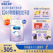 美贊臣親舒3段幼兒配方奶粉 部分水解蛋白 1-3歲 800g*4罐(新舊隨機(jī)發(fā))