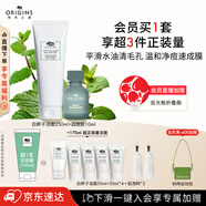 悅木之源清潔祛痘潔面250ml+凈痘凝膠10ml控油收縮毛孔禮盒送男友