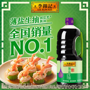 李錦記 薄鹽系列  薄鹽生抽 2.1kg【減鹽 一級】0添加防腐劑 味鮮 醬油