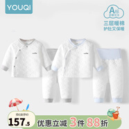 優(yōu)奇嬰兒衣服秋冬套裝寶寶保暖夾棉內(nèi)衣高腰護(hù)肚男女兒童2件套秋冬裝 2套【雅灰+淺藍(lán)】 80cm