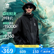 駱駝蛟龍沖鋒衣男女同款潮流運(yùn)動(dòng)戶外防雨登山服外套春秋季M34CAFO730