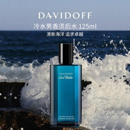 大衛(wèi)杜夫（Davidoff）冷水男士須后水125ml 男士刮胡生日禮物