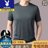 花花公子（PLAYBOY）銅氨絲短袖T恤男夏季新款高檔休閑寬松圓領(lǐng)半袖親膚透氣打底上衣 豆綠 無痕 抗皺收藏加購優(yōu)先發(fā)貨 XL 180/96A 150-170斤