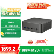 聯(lián)想（Lenovo）來酷MINI 主機(jī)商務(wù)迷你臺式機(jī)電腦(酷睿i5-13420H 16G 512GB SSD)深空灰