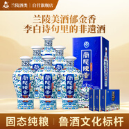 蘭陵陳香藍(lán)瓷 濃香型白酒52度純糧固態(tài) 500mL*6瓶整箱 山東名酒老字號(hào)