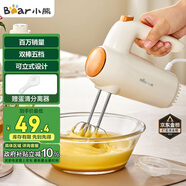 小熊（Bear）打蛋器 家用電動(dòng)打蛋機(jī) 迷你奶油打發(fā)器 烘焙手持自動(dòng)攪蛋器攪拌器  DDQ-B01K1