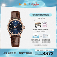 美度（MIDO）瑞士手表 貝倫賽麗系列 午夜藍 時尚優(yōu)雅 自動機械皮帶女表