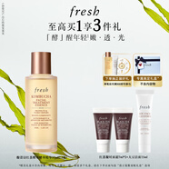 Fresh馥蕾詩紅茶酵母酵萃精華50ml全明星4件套生日禮物送女友男友