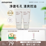 悅詩(shī)風(fēng)吟（Innisfree）火山泥洗面奶150g*2水楊酸綿密泡沫男士?jī)舫嚎赜妥o(hù)膚