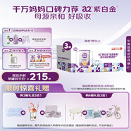 a2奶粉 澳洲紫白金幼兒配方牛奶粉3段(1歲+)900g*3罐 京東獨(dú)家禮盒