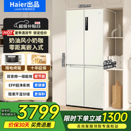 統(tǒng)帥海爾冰箱出品【0cm邊距】零距離嵌入式500升變頻一級能效四開門EPP超凈家用超薄零嵌入式冰箱 500L零嵌入冰箱丨延遲發(fā)貨丨請聯(lián)系客服備注