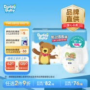 爹地寶貝拉拉褲酷動(dòng)BB褲成長(zhǎng)褲XXL68片(15KG+)超薄透氣大吸量