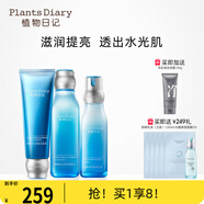 植物日記（Plants Diary）植酵水光深度補(bǔ)水保濕鎖水水乳護(hù)膚品女士化妝品套裝精華禮物 3件套組：潔面+精萃水+乳液