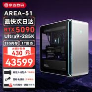 外星人（Alienware）新款A(yù)urora臺式機(jī)R17游戲主機(jī)Area-51液冷散熱RTX5090/80顯卡美版 Area-51 U9/5090/32G/1T星辰銀 官方標(biāo)配